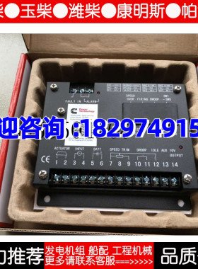 S6700H东康柴油机发电机调速板S6700E电调板转速控制器