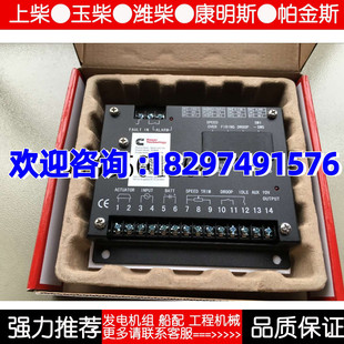 S6700H東康柴油機發(fā)電機調(diào)速板S6700E電調(diào)板轉(zhuǎn)速控制器