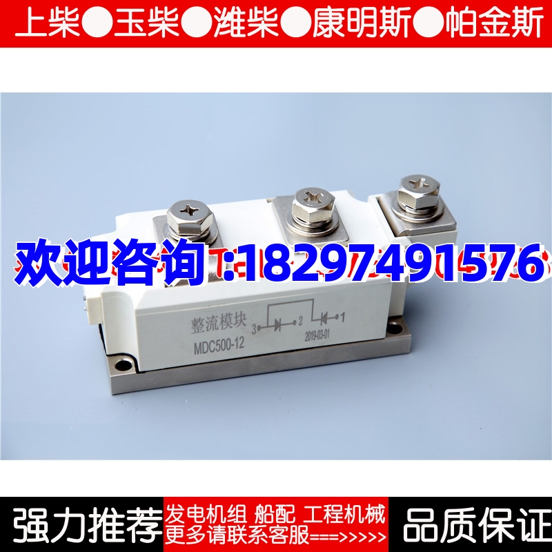 MDC500-12交流发电机电焊机整流管二极管桥堆功率模块振亿
