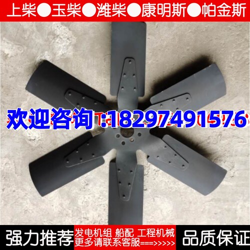 YC6A230L-D20 YC6A245L-D20广西玉林150千瓦KW柴油发电机组风扇叶