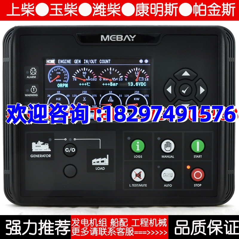 DC60D柴油发电机控制器模块单机自动化远程启动信号控制MEABY