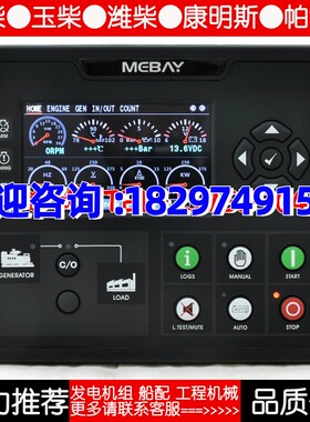 DC60D柴油发电机控制器模块单机自动化远程启动信号控制MEABY