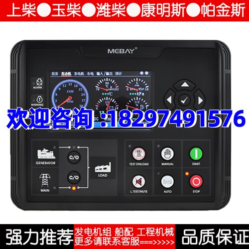 柴油发电机组全自动电喷控制器DC70D-REMOTE远程副机监控模块