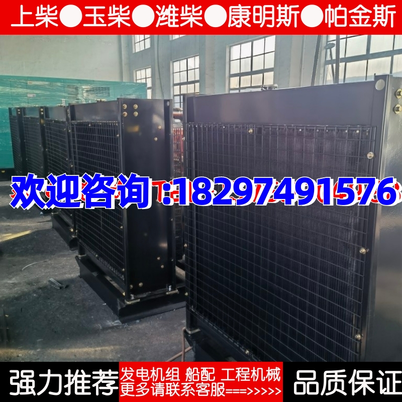 华菱汉马CM6D30F .408 30柴油发电机组 400千瓦水箱散热器