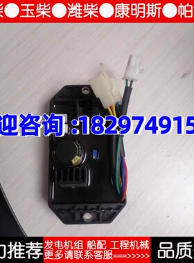 科勒发电机配件 上海东明 宗申 力帆 三相10KW发电机调压板 AVR