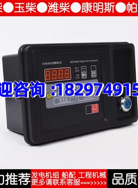 HCB-4S潍坊6160柴油机监控仪HCB-3S潍坊6160Z报警器FVA系列监控