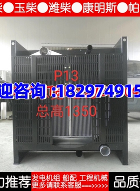 WP13.500E501潍柴500马力柴油机发电机水箱散热器加大款带中冷