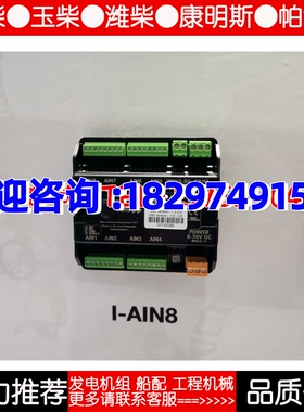 I-AIN8科迈捷克控制器模拟输入模块