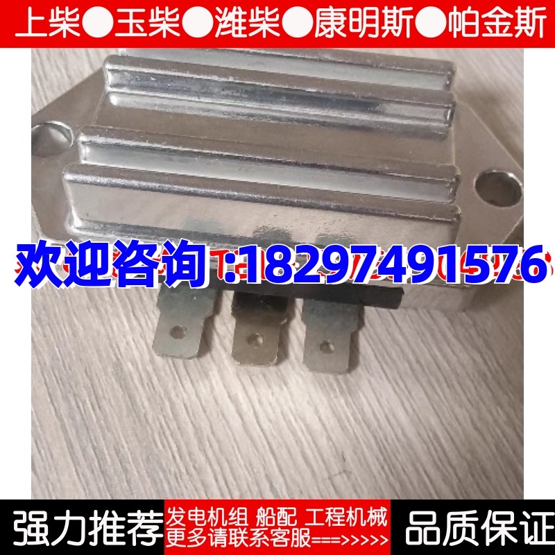 KOHLER科勒汽油发电机配件CH640 730KL3135电瓶12V充电模块整流器