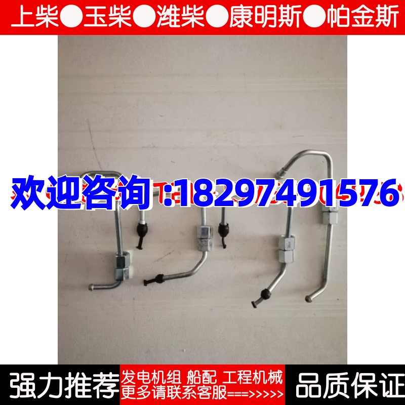 朝柴CY4SK151 361 551电喷油泵高压油管油管轨道管东风江淮豪沃