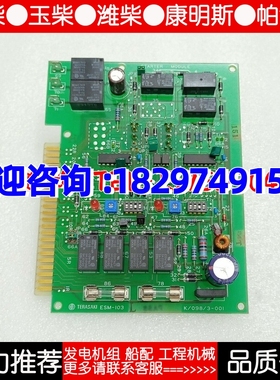 TERASAKI 船舶配电主板ESM-103 L电路板ESM102D