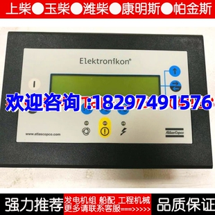 阿特拉斯空压机ELEKTRONIKON控制器 1900 0712 92