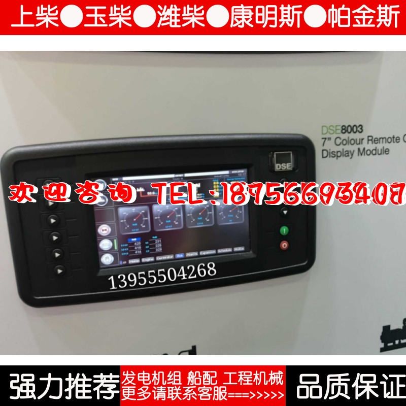 dSE8003英国深海自动化控制器柴油机发电机控制模块-封面