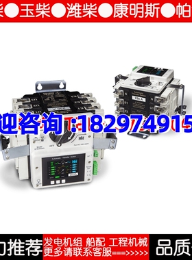可程序电源自动切换开关ATS2P/3P/4P 100Amp/250Amp 2P 400Amp