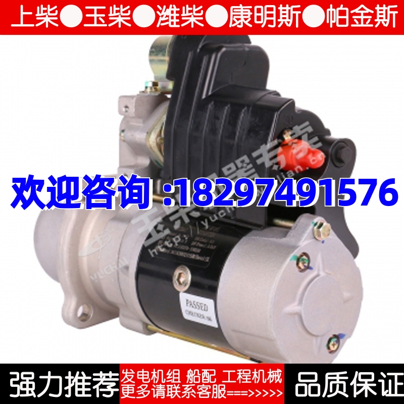起动机/D21FA起动机/玉柴原厂配件D21FA-3708100/D21FA起动电机