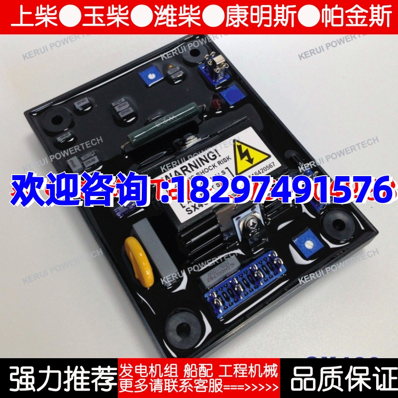 无锡科锐KERUI  SX460 AVR 发电机电压调节器稳压板励磁