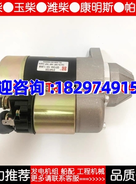 QD124A 1.2KW 12V柴油机启动马达发动机原装高质量马达