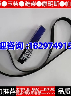 沃尔沃发动机船用风扇皮带 3838617 8PK1980