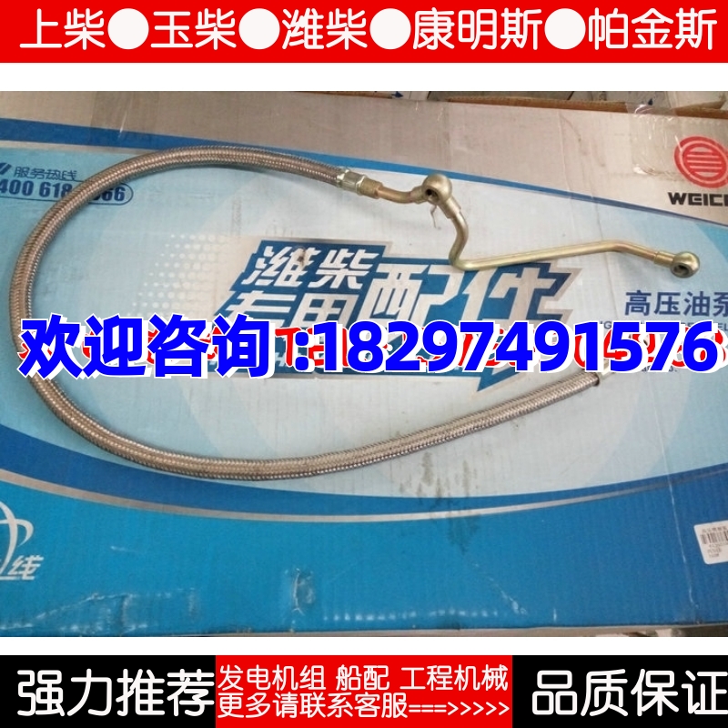 潍柴发动机 WP10电喷 336马力搅拌车后取力润滑油管原厂配件