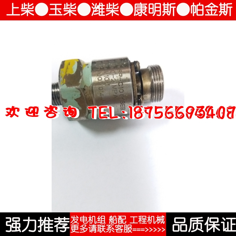 上海云飞YSEB SP-C10 M10*1机油压力传感器压力变送器0-2MPA