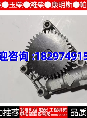 JCB 3CX杰西博挖掘机发动机DE320机油泵  320/04186