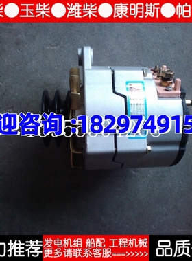 潍柴道依茨发电机13020748 JFZ2201A (28V27A充电机MDAC3221 2698