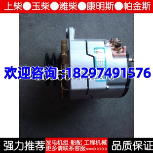 潍柴道依茨发电机13020748 JFZ2201A (28V27A充电机MDAC3221 2698