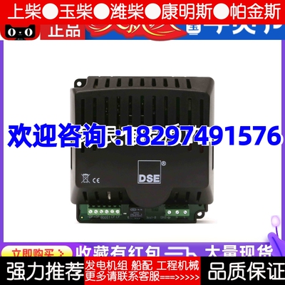 英国深海DSE9255 DSE9701 DSE9702发电机电瓶蓄电池充电器