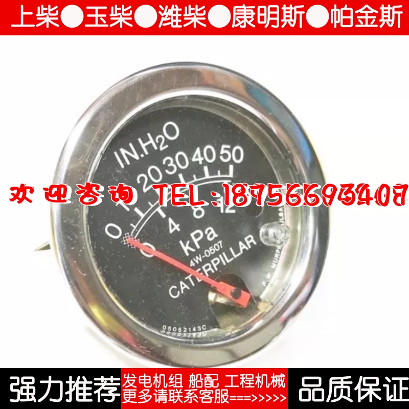 卡特4W-0507发动机柴油机机油压力表