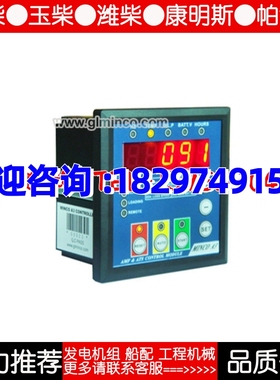 MINCO A3 发电机自启动监控模块