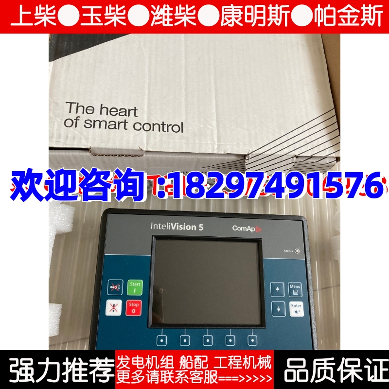 科迈INTELI VISION 5柴油机发电机组控制器显示屏原装进口COMAP