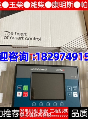 科迈INTELI VISION 5柴油机发电机组控制器显示屏原装进口COMAP