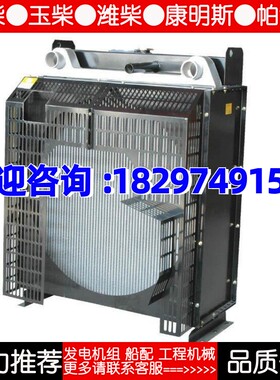 潍柴道依茨D226B-3CD/ZTD8C柴油机发电机水箱散热器维创华阁