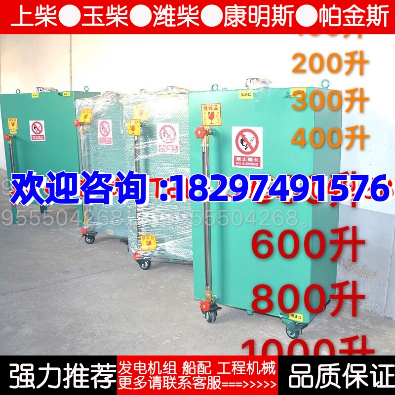 100L升200升600升800升1000升柴油发电机油箱油桶物流运费到付