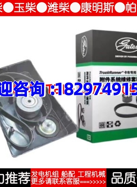 盖茨汽车皮带7PK1270 1279 1300 1320 1330 1335 1345