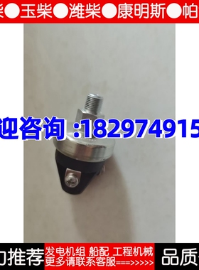 康明斯4984880原装进口油压报警开关