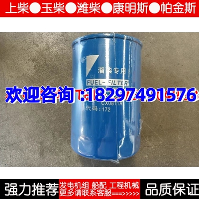 UC-4927B淄柴170淄博柴油机6170 8170滤清器机油滤清器CX0811A