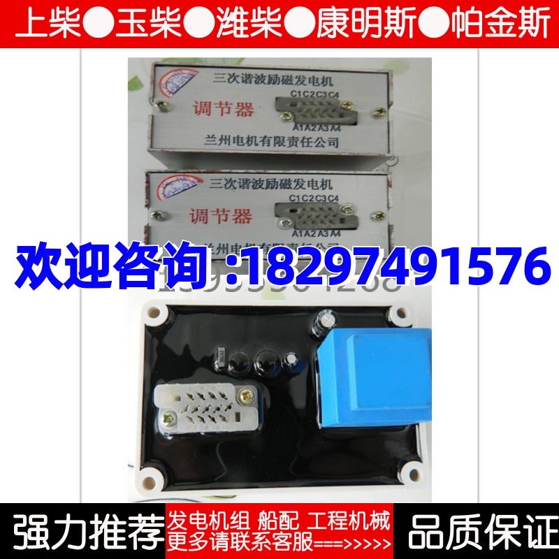 兰电系列 GB-150三次谐波励磁发电机自动调压板/AVR