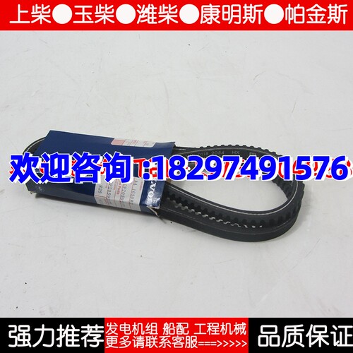 原厂VOLVO传送带皮带20592177沃尔沃TAD520GE TAD720GE发电机皮带