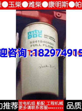MTU发动机5241840501柴油滤清器