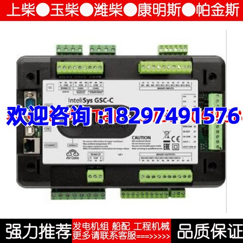 InteliSys GCS-C NTC BaseBox 科迈发电机控制并联模块