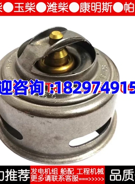 上柴调温器S00010360发动机761G-24-003B G128船机