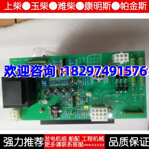 中船重工现代发电机6GA-2491自动电压调节器AVR