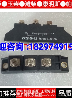 ZXQ100-12发电机整流桥MMY20K750X压敏模块和融
