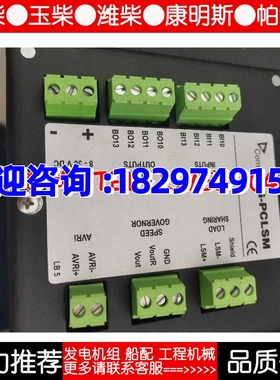 COMAP控制器并机辅控 IG-PCLSM