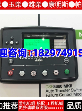 dSE8660英国深海自动化控制器柴油机发电机控制模块