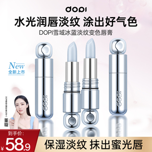 Dopi悦色丝绒不沾杯口红笔哑光柔雾时髦气质唇膏素颜显白口红正品