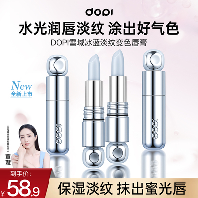 Dopi悦色丝绒不沾杯口红笔哑光柔雾时髦气质唇膏素颜显白口红正品