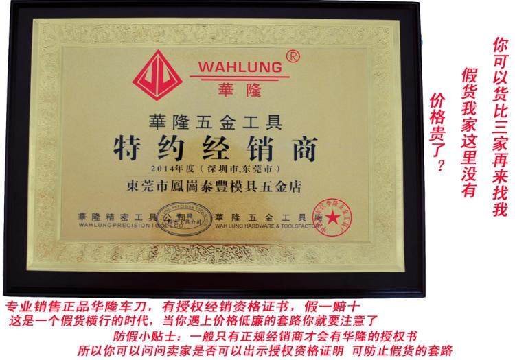 华隆正品刀具加工不锈钢图片