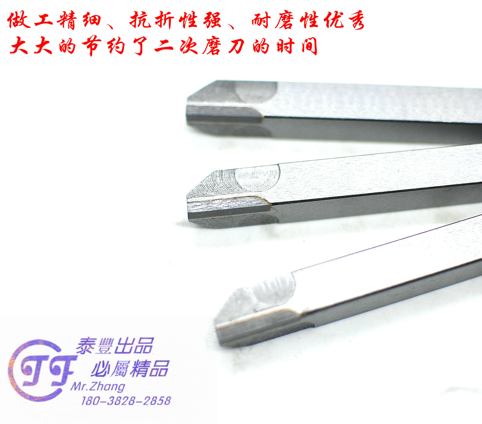 华隆车刀不锈钢外圆刀UF系列图片